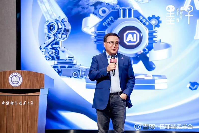 张亚勤：AI产业趋势的5个判断