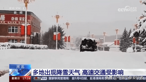 为何快立夏了，河北内蒙古还在下雪？全球变暖难道失灵？分析：或成气候变化铁证