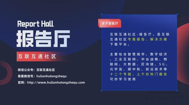 区块链溯源应用白皮书