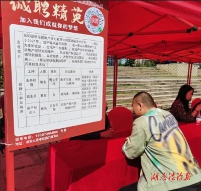 重塑与蝶变 湖南司法行政系统多举措保障社区矫正对象就业权利