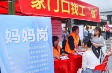 消除偏见，让生育友好岗真正支持生育