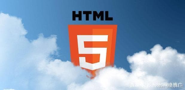 网站采用H5+CSS3开发的优势和劣势
