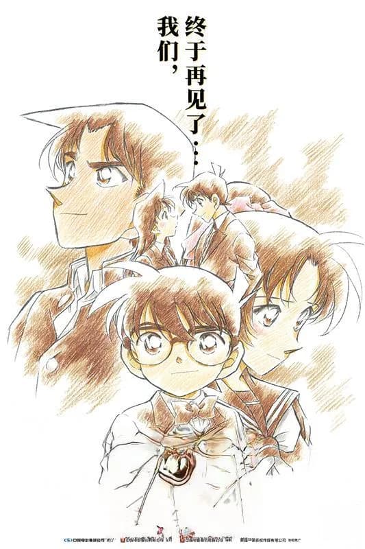 时隔21年再映，这部柯南剧场版如何借势二次元消费热？