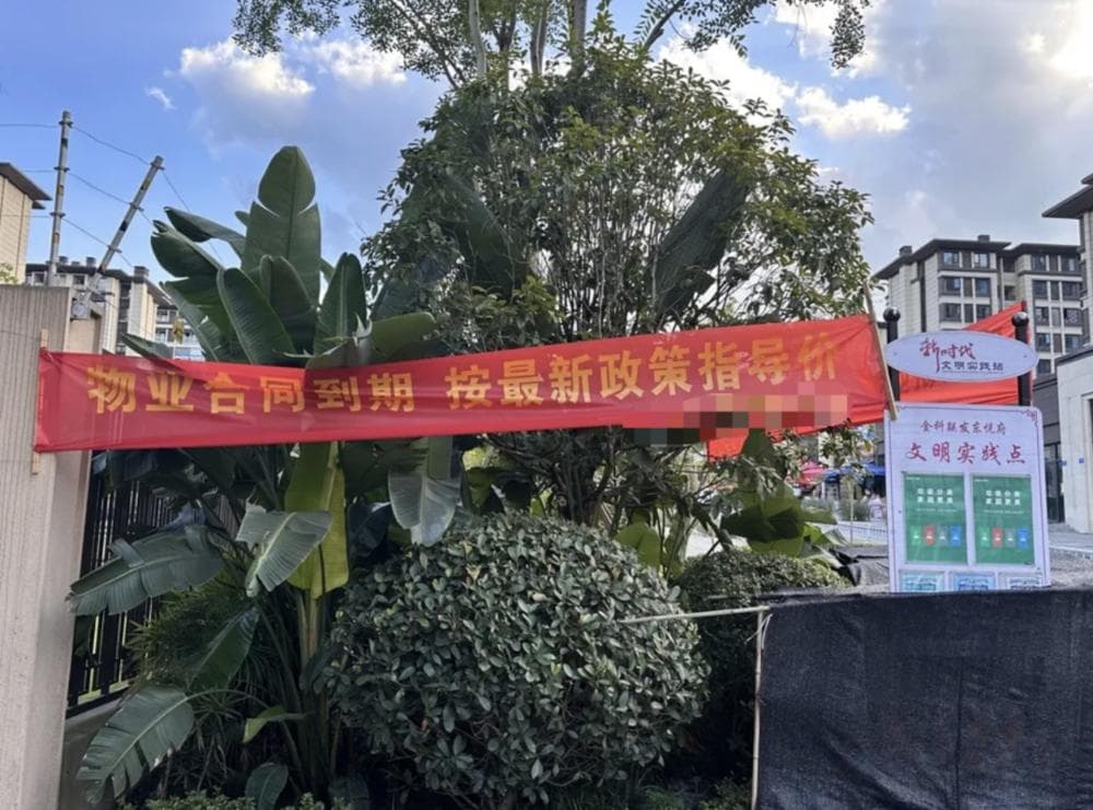 越来越多城市加入“物业费降价大军”