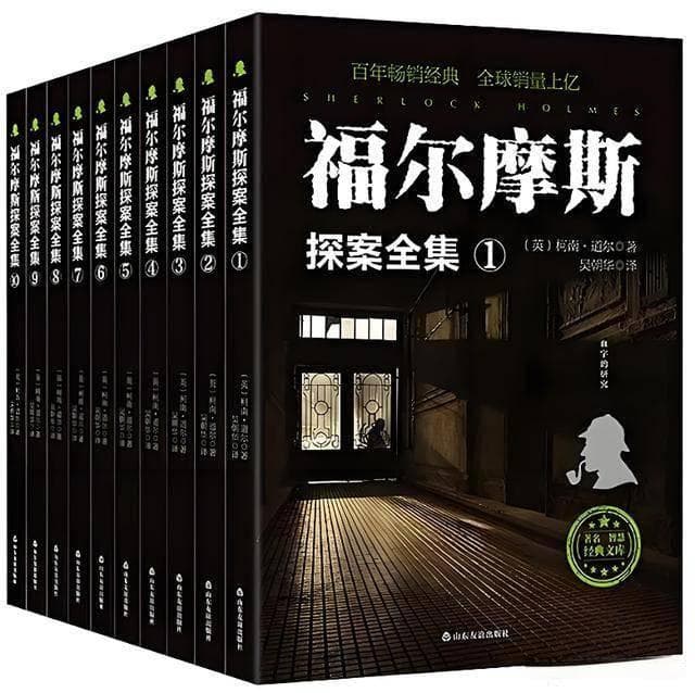 十部必看经典破案小说推荐