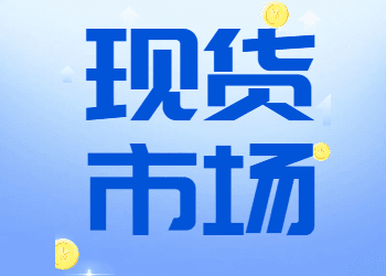 一文读懂电力现货市场：参与者、运营与价格机制