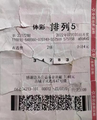 681万元大奖彩票被洗碎？你最好牢记这些