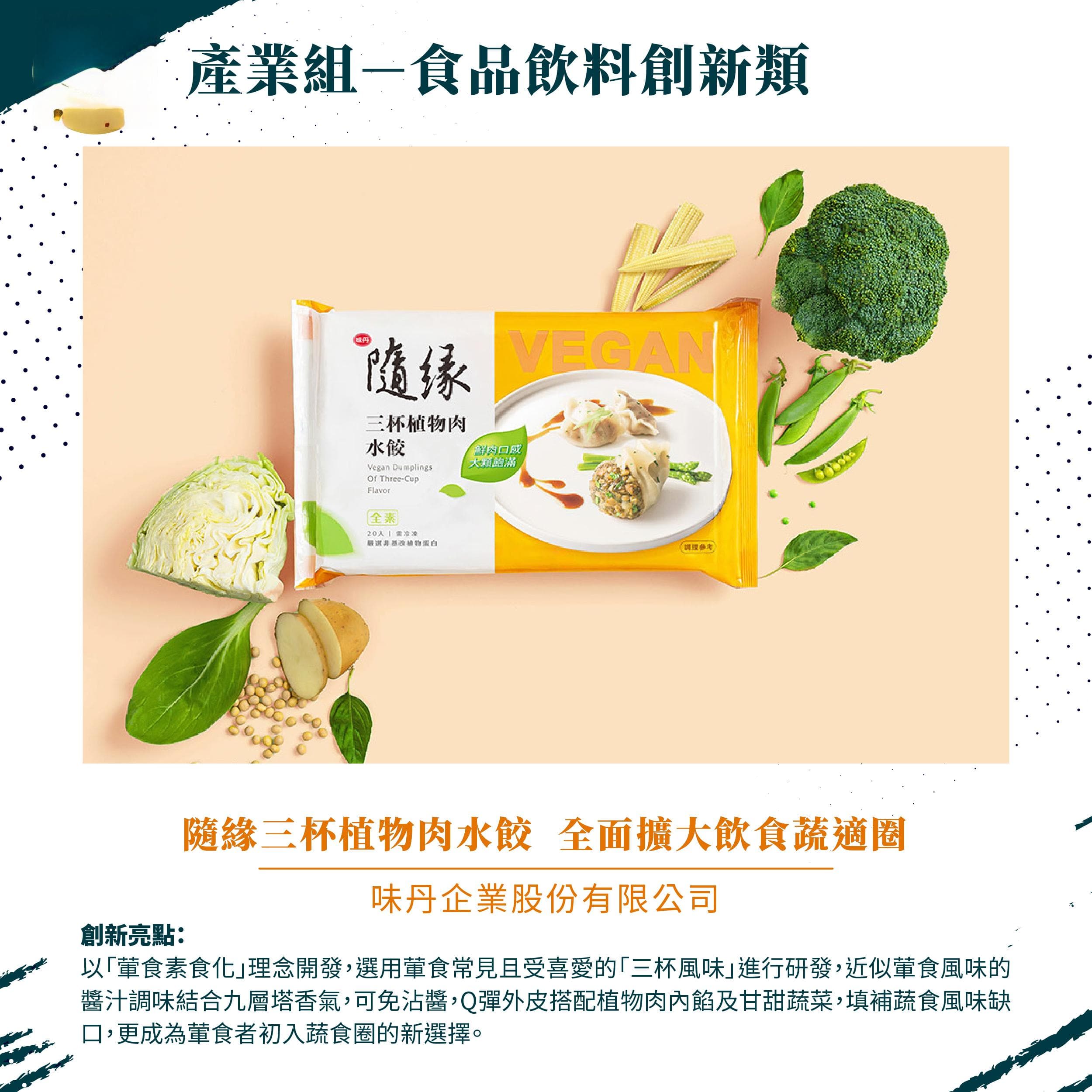 食品饮料创新趋势：植物基与可持续食材引领未来