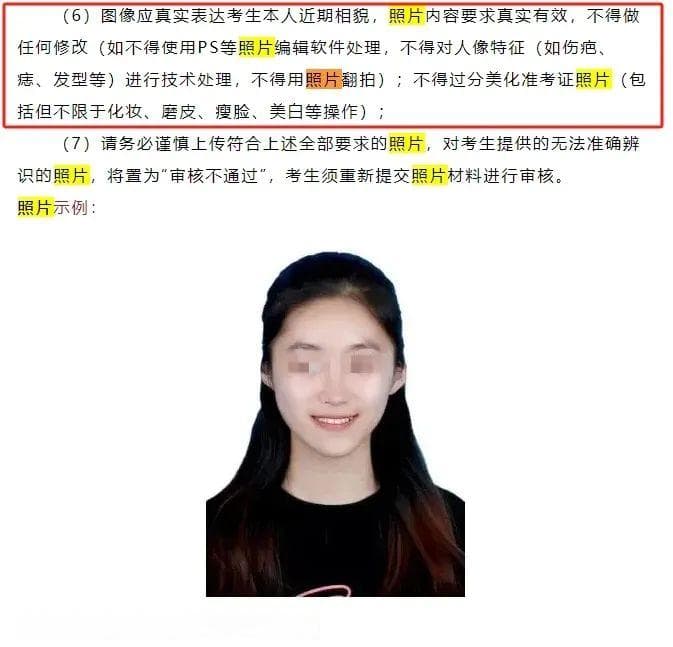 “考研禁用海马体照片”引热议，标准证件照应该怎么拍？