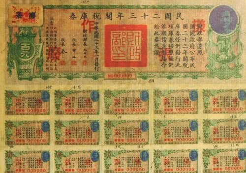 世界银市剧烈动荡，中行力阻白银外流（1933年－1935年）