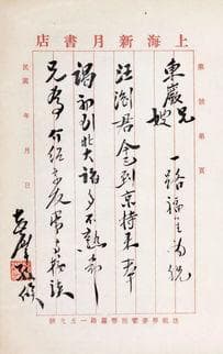 谢氏家谱字辈大全(谢氏家谱24辈分查询表)