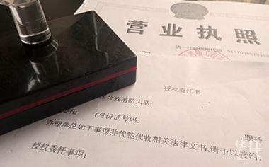一人独资公司注册营业执照怎么办理