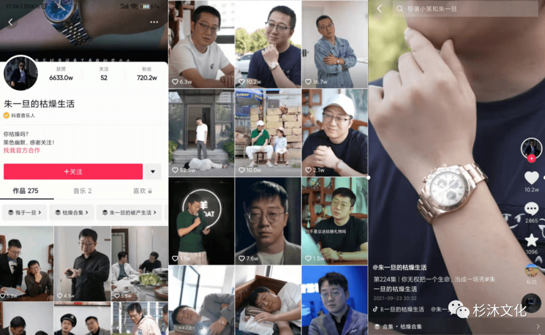 短视频人设打造与内容创作指南：从零开始建立个人品牌