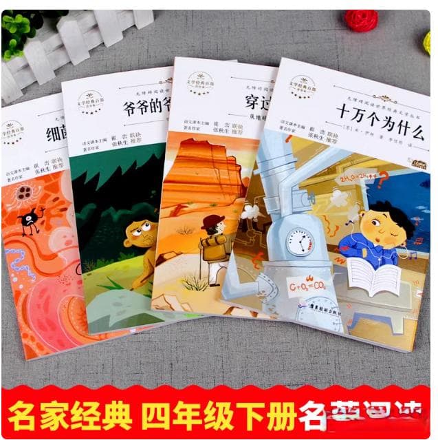 小学生必读！这些科普神作，带你开启知识大门
