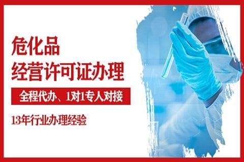 危险化学品目录的深度解析与应对策略