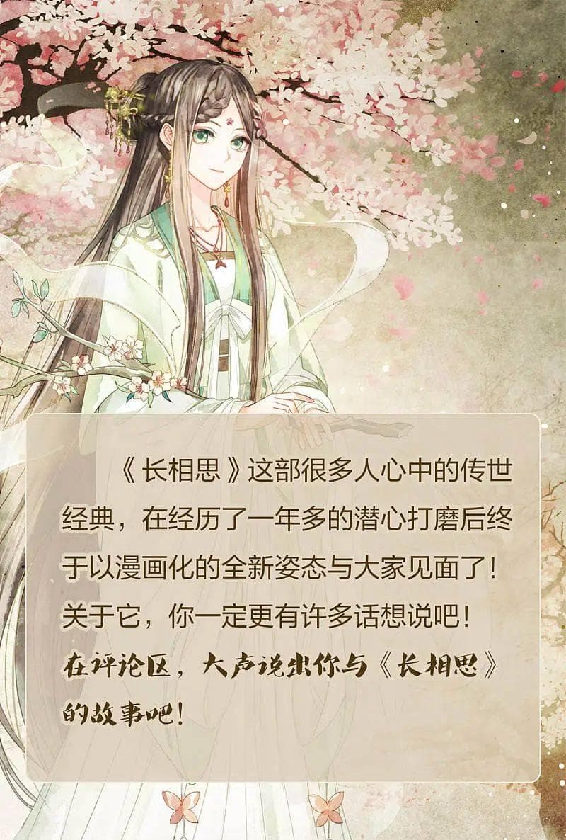 如何让角色更有CP感？
