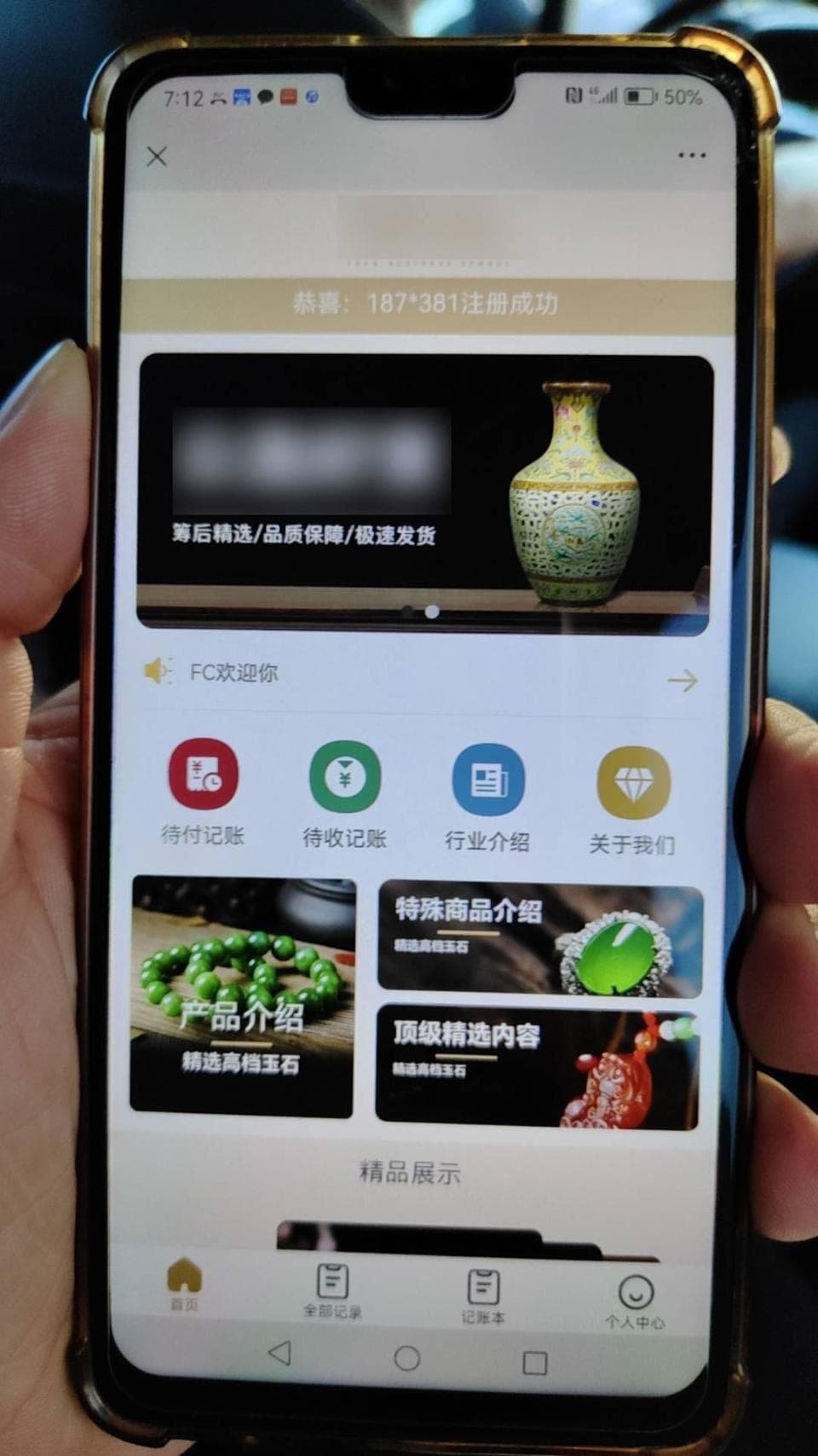 涉案金额51亿元  四川绵阳警方破获新型特大网络传销案