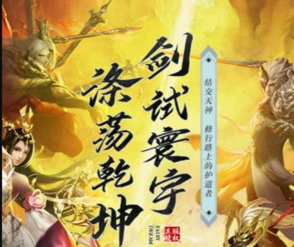 仙梦奇缘小宠物装备搭配攻略