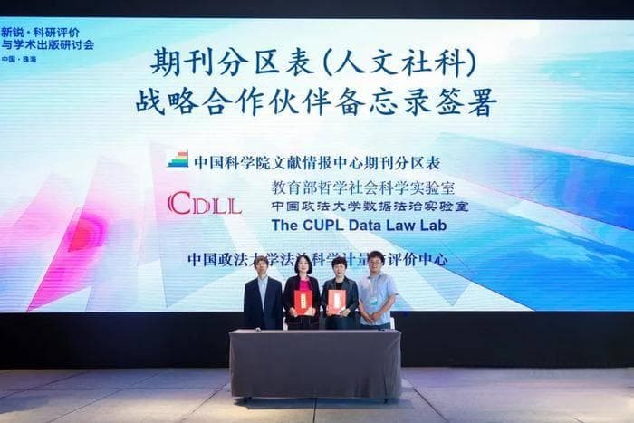 确认！2025年中科院将对预警名单及分区表进行重大修订