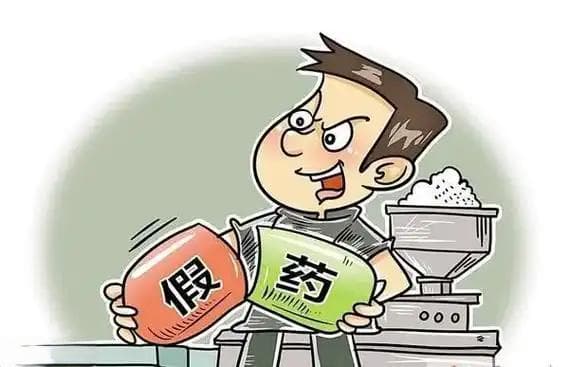 自制理疗“神药”，五人因生产销售假药罪获刑