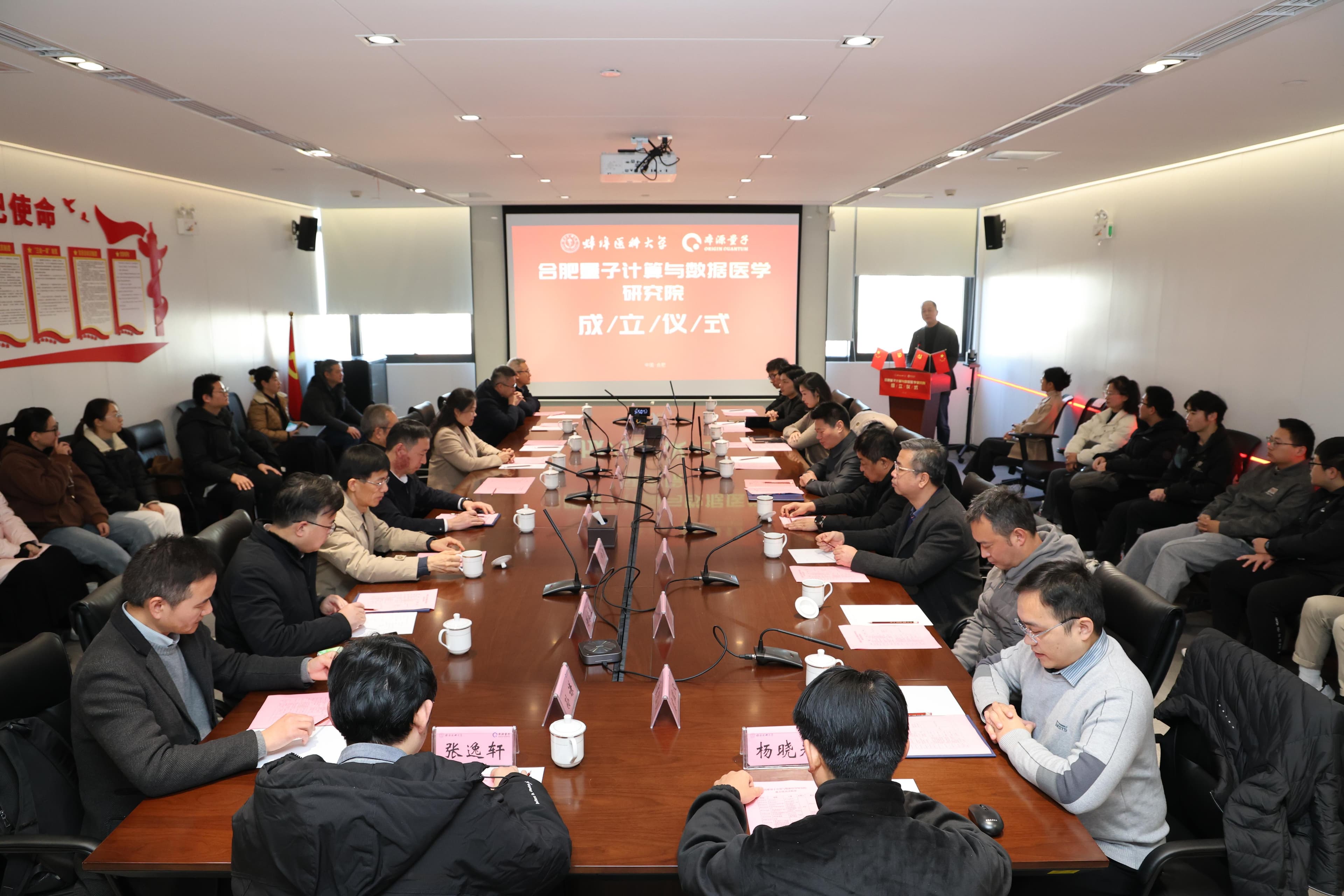 我国首个量子计算与数据医学研究院成立