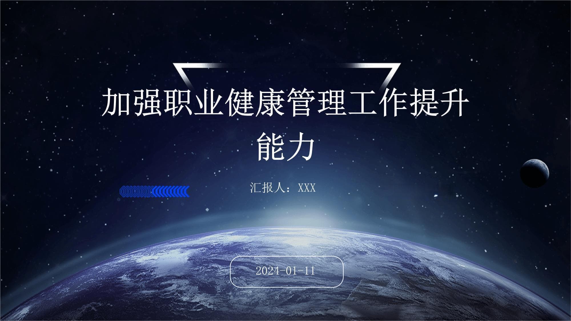 职业健康管理：四大措施助力企业筑牢安全防线