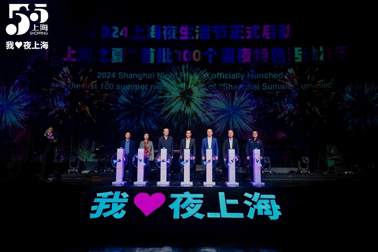 2024上海夜生活节启动，首批100个夏夜特色活动推出