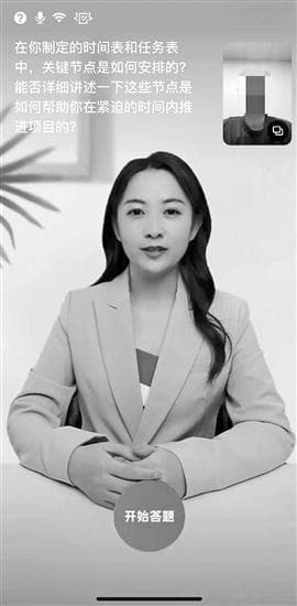 “我的面试官是AI”：一场人与技术的博弈