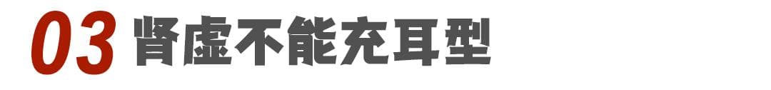 【耳鸣耳聋】超全耳鸣耳聋食疗方！送给需要的人！