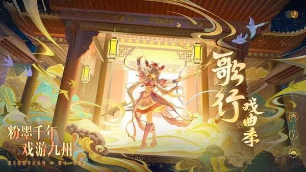 洛天依《戏游九州》引领戏曲文化新潮流，传统艺术焕发新生