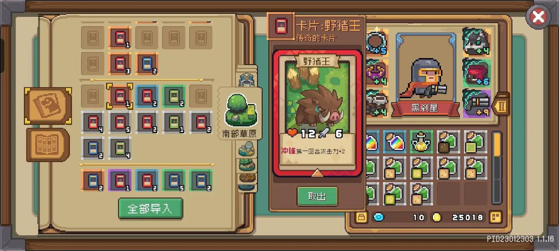 元气骑士光剑紫：强力输出攻略