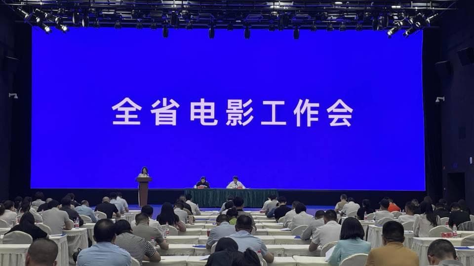 四川电影如何高质量发展？这场会议在成都召开