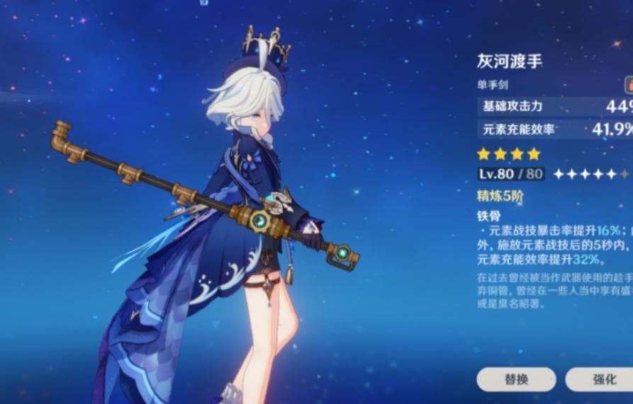 《原神》芙宁娜无专武时的替代武器推荐及详细分析