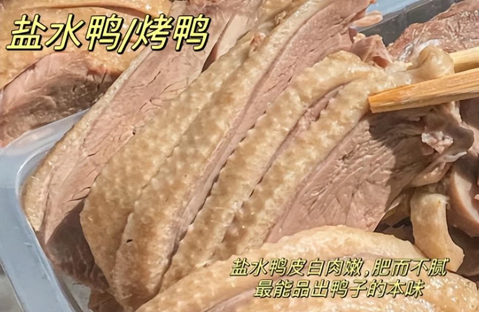 太香了！南京九大特色美食，吃货必看！