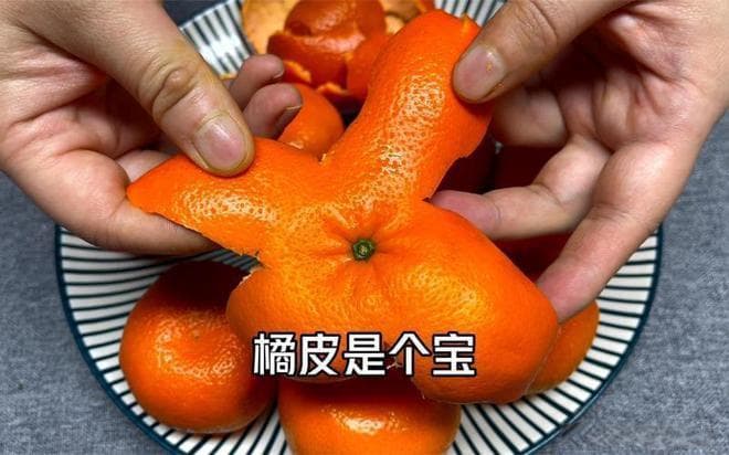 橘子皮的妙用你知道吗？