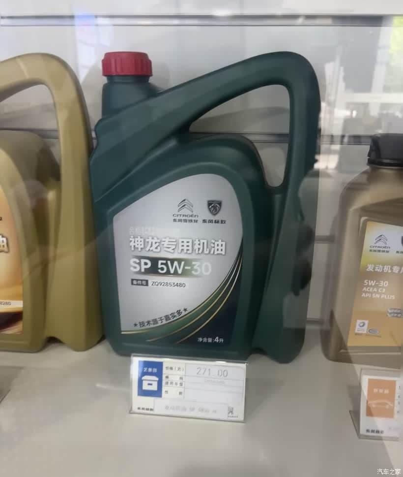 凡尔赛C5x车主遭遇4S店机油欺诈，最终获赔