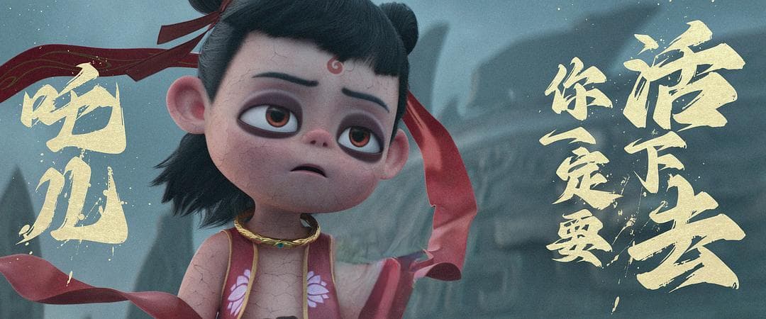 《哪吒之魔童闹海》：反叛之躯与宿命之战，谁才是真正的“魔童”？