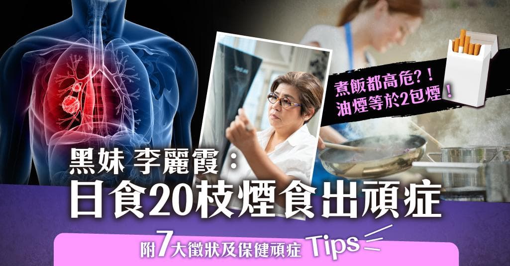 女性非吸烟者也要注意！预防肺癌的饮食保健指南