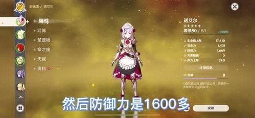 打造无敌盾娘！《原神》诺艾尔圣遗物完美搭配与全能培养攻略