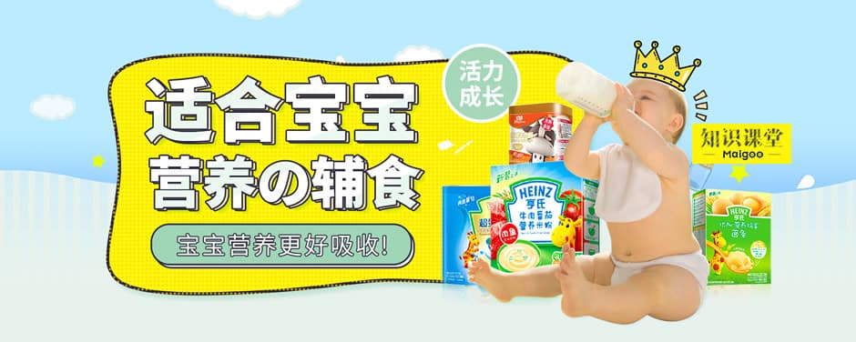 宝宝适合吃哪些辅食？适合小宝宝吃的营养辅食汇总