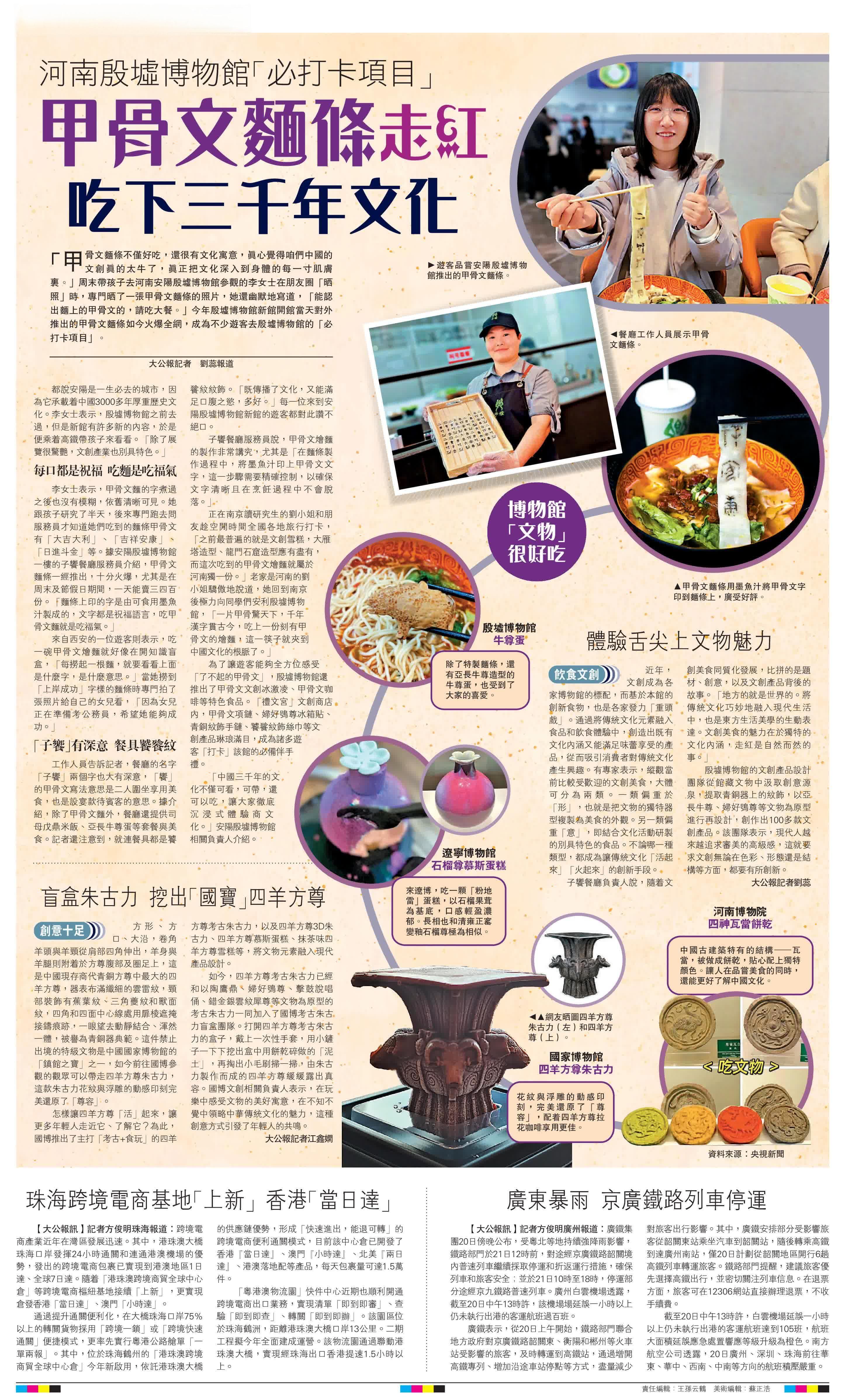 甲骨文面条走红 成河南殷墟博物馆“必打卡项目”