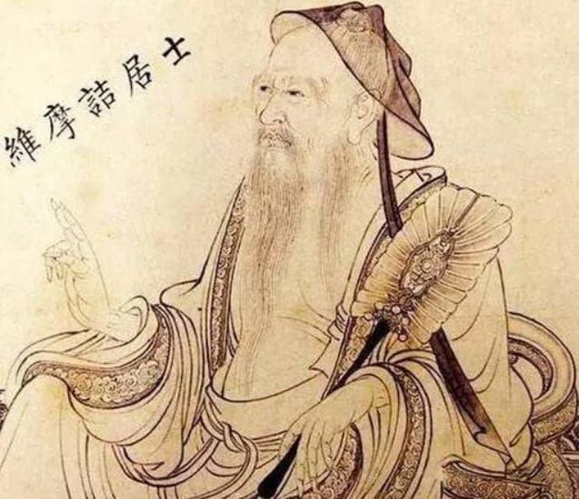 维摩诘居士的“不二法门”：如何在红尘中修行？