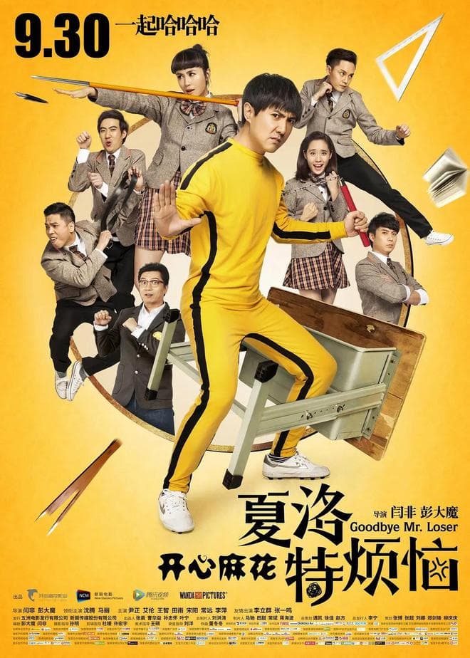 沈腾的6部爆笑神作：笑到停不下来，每一部都值得N刷！