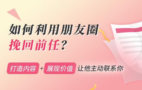 夫妻分居后如何沟通挽回