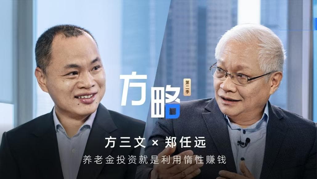 养老投资视角下的多元资产配置方案
