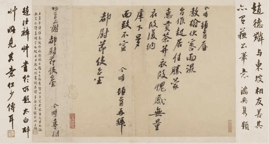 北宋赵令畤书法作品《赐茶帖》赏析：东京国立博物馆珍藏