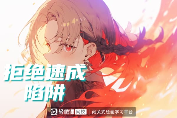 像素画画法教程