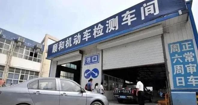 汽车年检迎来重大变革：2025年油电混检成历史，多项改革措施落地
