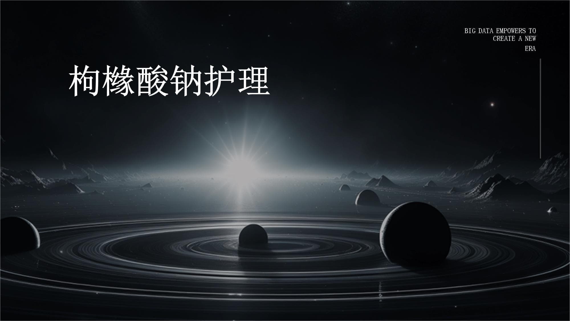 枸橼酸钠护理指南