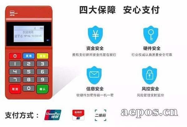 警惕！短信办理支付通POS机的风险分析